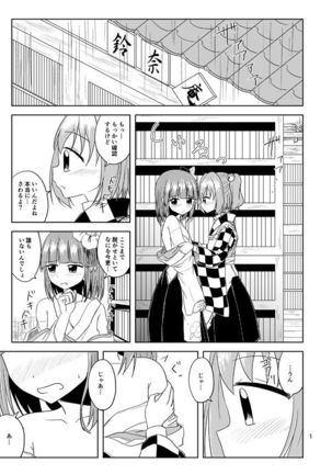 Majiwari Hajime - Page 1