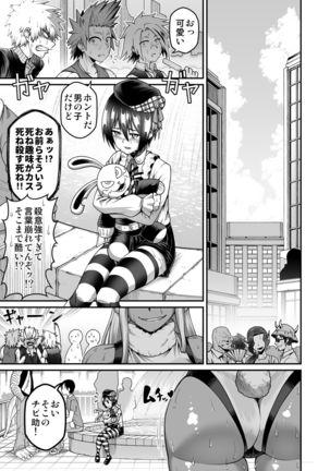 Mirko Onee-san to Manatsu no Hatsujouki Page #3