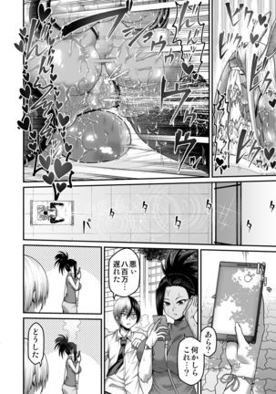 Mirko Onee-san to Manatsu no Hatsujouki Page #24