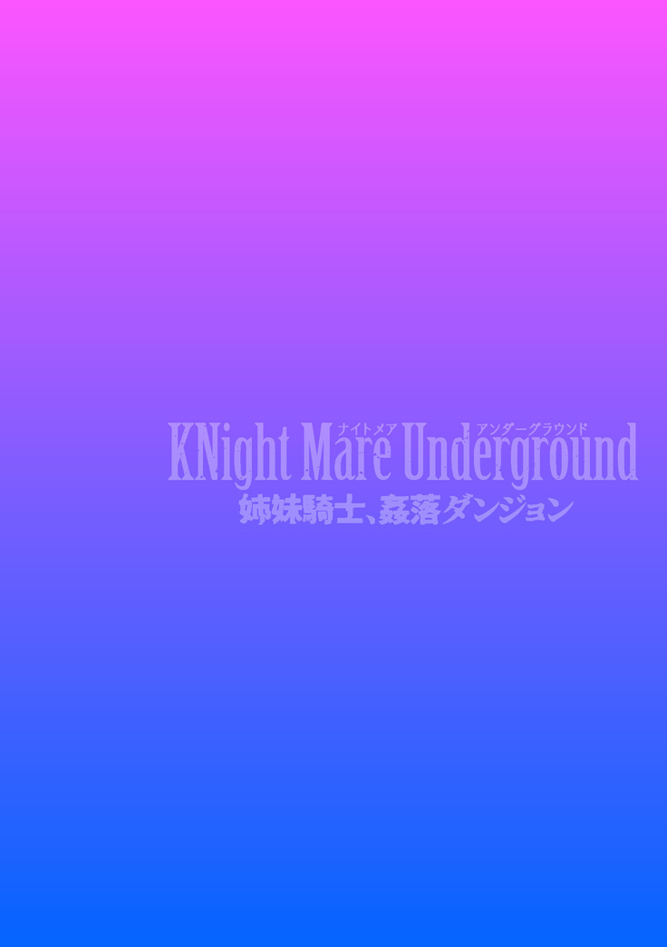 KNight Mare Underground ~Shimai Kishi, Kanraku Dungeon~ ch. 1