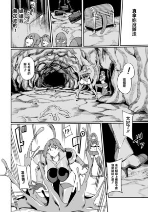 KNight Mare Underground ~Shimai Kishi, Kanraku Dungeon~ ch. 1 Page #13