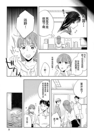 Kami-sama to Ikenie H Keiyaku Shichaimashita | 我与神明大人签订了祭品H契约 1-2 Page #36