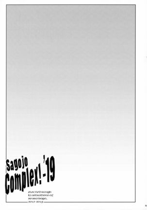 Sagojo Complex!-'19 - Page 61