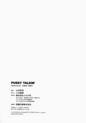 PUSSY TALKIN' Page #181