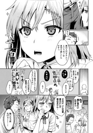 Chiteki Sexture - sexual mind over and over... - Page #44
