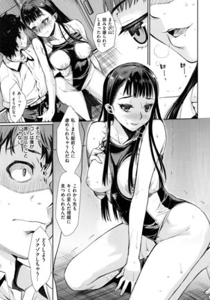 Chiteki Sexture - sexual mind over and over... - Page #176