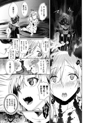 Chiteki Sexture - sexual mind over and over... - Page #200