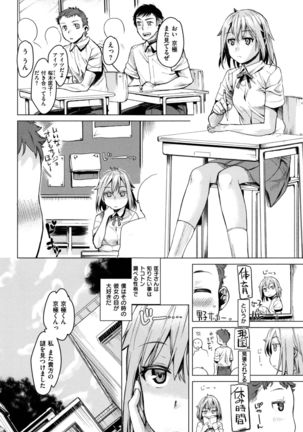 Chiteki Sexture - sexual mind over and over... - Page #61