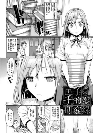 Chiteki Sexture - sexual mind over and over... - Page #43