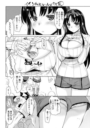 Chiteki Sexture - sexual mind over and over... - Page #215