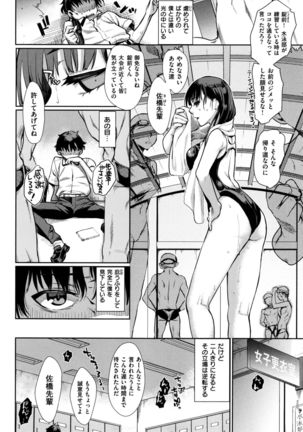 Chiteki Sexture - sexual mind over and over... - Page #161