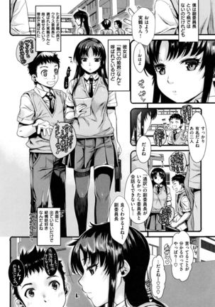 Chiteki Sexture - sexual mind over and over... - Page #77