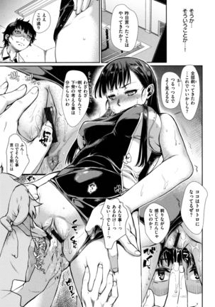 Chiteki Sexture - sexual mind over and over... - Page #166