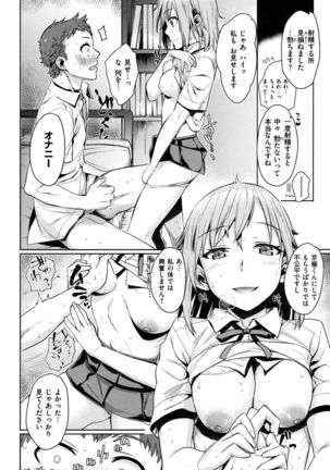 Chiteki Sexture - sexual mind over and over... - Page #49