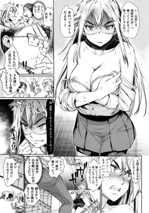 Chiteki Sexture - sexual mind over and over... - Page #94