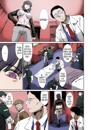 DERENUKI 2 | 데레누키 2 Page #4