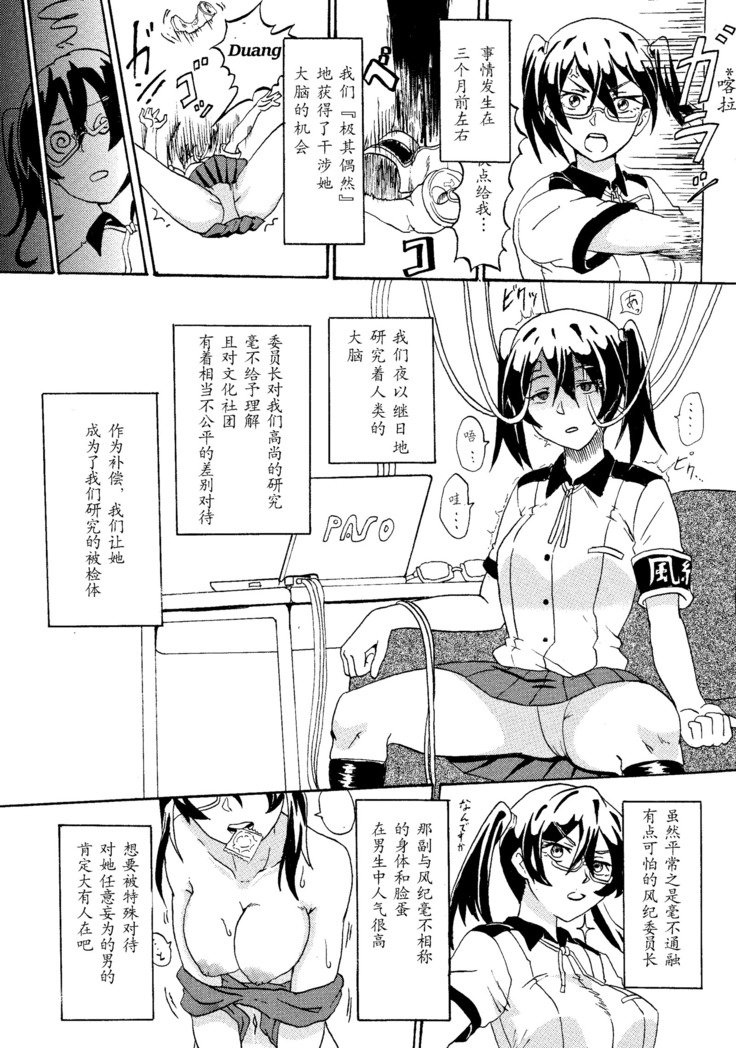 Original JK Saimin Ero Manga