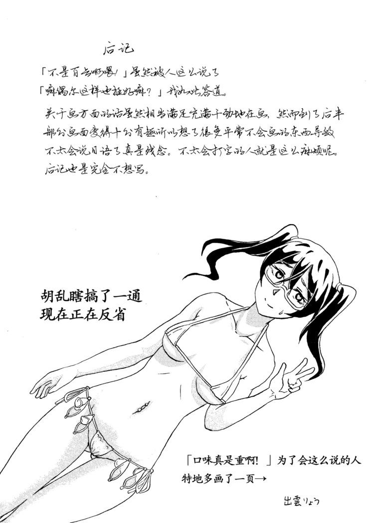 Original JK Saimin Ero Manga