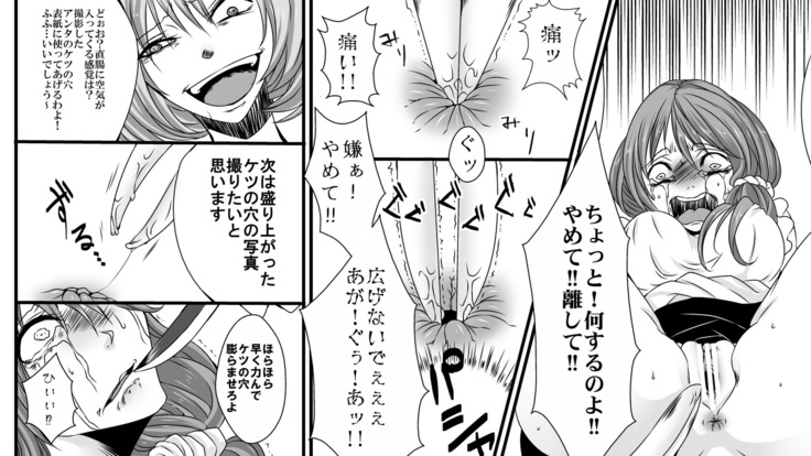女性AV監督の暴走 素人強制浣腸