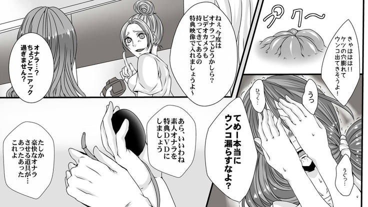 女性AV監督の暴走 素人強制浣腸