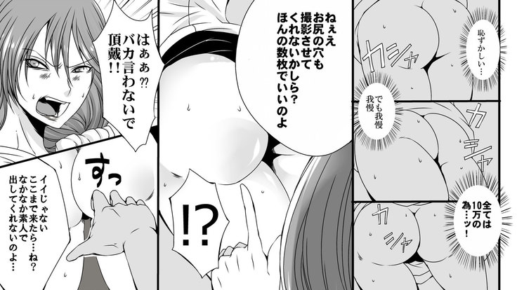 女性AV監督の暴走 素人強制浣腸