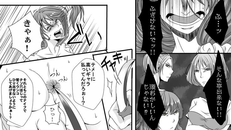 女性AV監督の暴走 素人強制浣腸