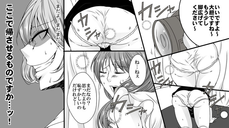 女性AV監督の暴走 素人強制浣腸