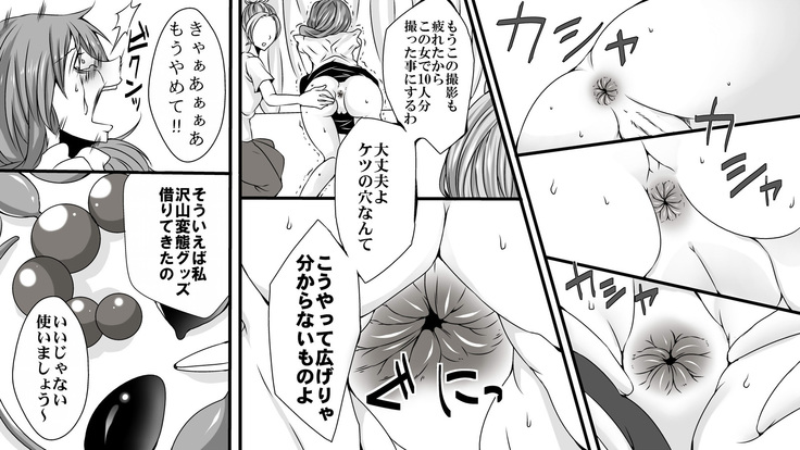 女性AV監督の暴走 素人強制浣腸