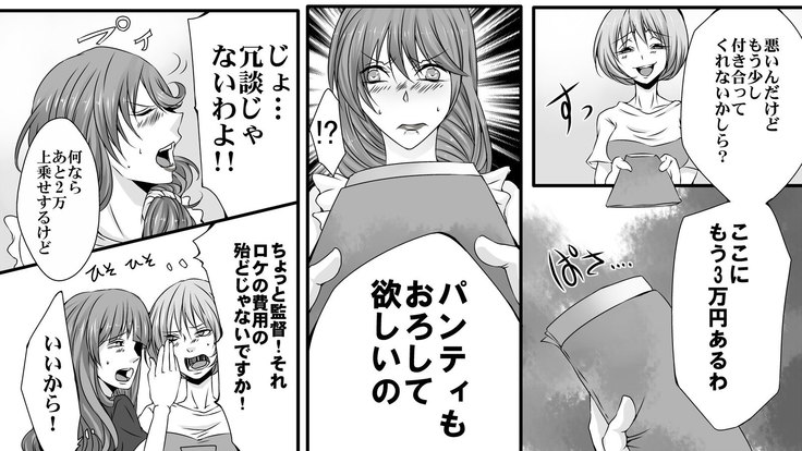 女性AV監督の暴走 素人強制浣腸