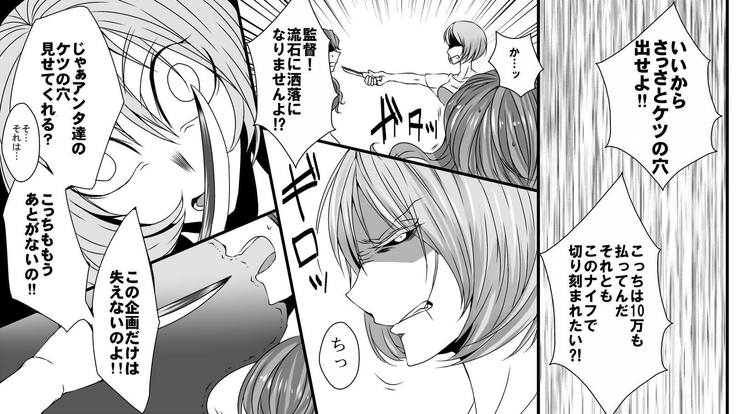 女性AV監督の暴走 素人強制浣腸