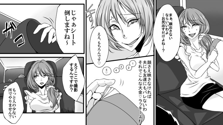 女性AV監督の暴走 素人強制浣腸