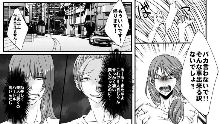 女性AV監督の暴走 素人強制浣腸