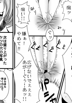 女性AV監督の暴走 素人強制浣腸 Page #14