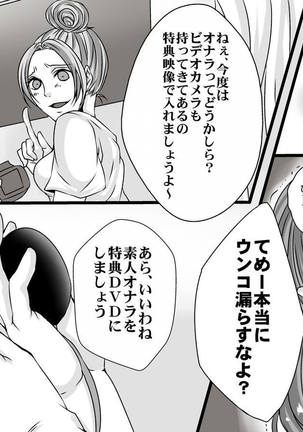 女性AV監督の暴走 素人強制浣腸 Page #15