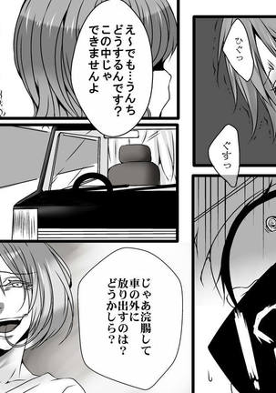 女性AV監督の暴走 素人強制浣腸 Page #17