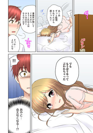 Kakushi Dori 5 Page #30
