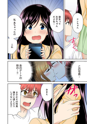 Kakushi Dori 5 Page #26
