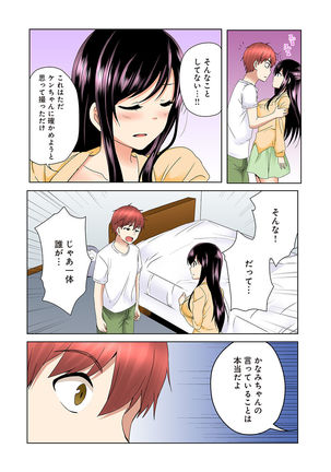 Kakushi Dori 5 Page #27