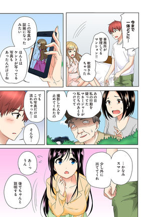 Kakushi Dori 5 Page #29