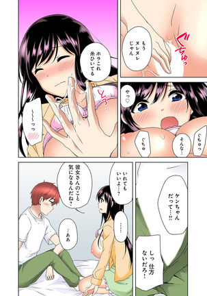 Kakushi Dori 5 Page #18
