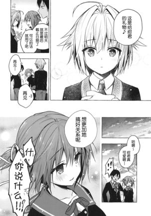 Nyancology 8 -Otomari ni Kita Nekoda-san to no Himitsu- Page #12