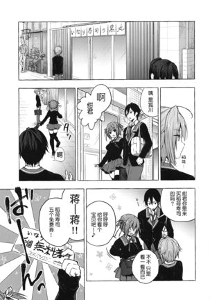 Nyancology 8 -Otomari ni Kita Nekoda-san to no Himitsu- - Page 11