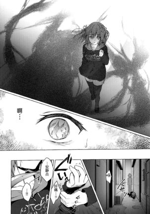 Nyancology 8 -Otomari ni Kita Nekoda-san to no Himitsu- - Page 28