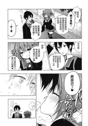 Nyancology 8 -Otomari ni Kita Nekoda-san to no Himitsu- - Page 13