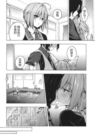 Nyancology 8 -Otomari ni Kita Nekoda-san to no Himitsu- Page #8