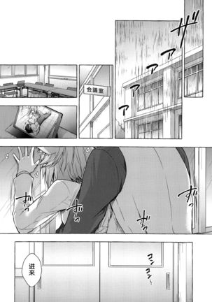 Nyancology 8 -Otomari ni Kita Nekoda-san to no Himitsu- Page #6