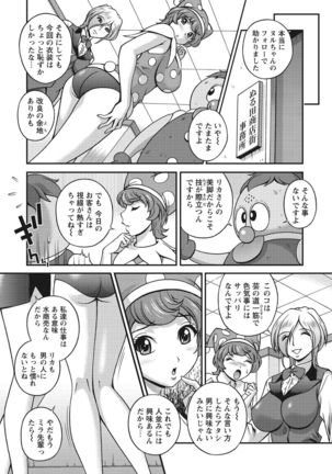 WEB Bazooka Vol.28 - Page 46