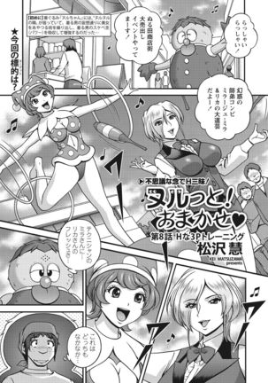 WEB Bazooka Vol.28 Page #43