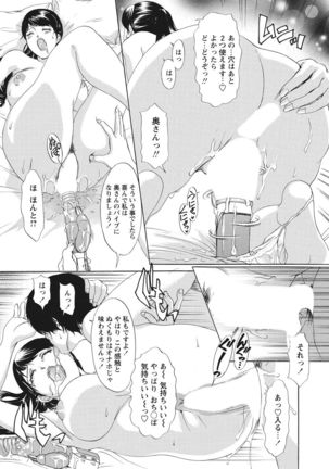 WEB Bazooka Vol.28 Page #36