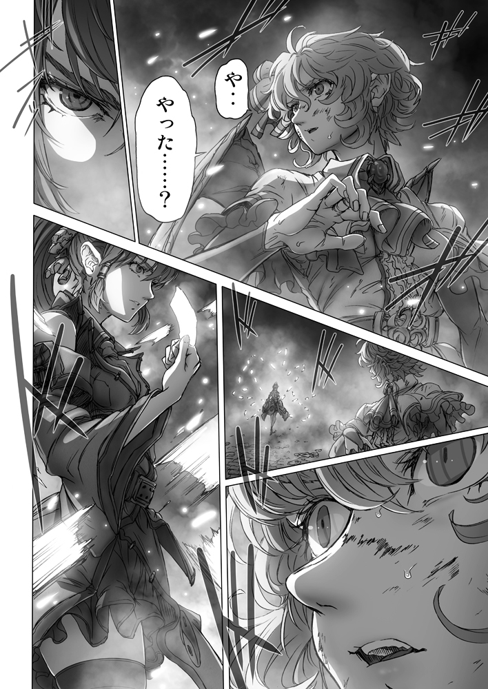 Remembrance of Milady Remilia
